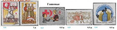 СССР 1962. ФИКС - 1962. Гашеные