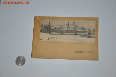 Блок почтовых карточек 8шт. 30-е "Москва зимой" - DSC_0001_новый размер