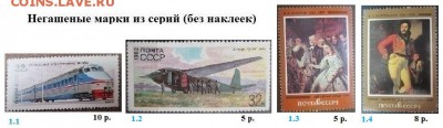 СССР 1982. ФИКС - 1982. Из серий