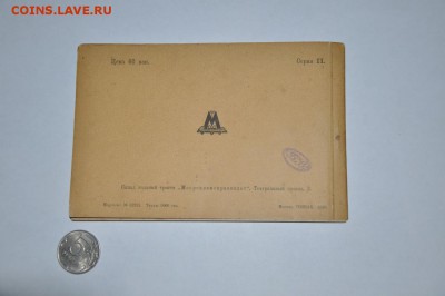 Блок почтовых карточек 8шт. 30-е "Москва зимой" - DSC_0007_новый размер