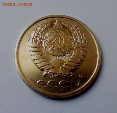5 копеек 1990 - М - 5 копеек 1990м2