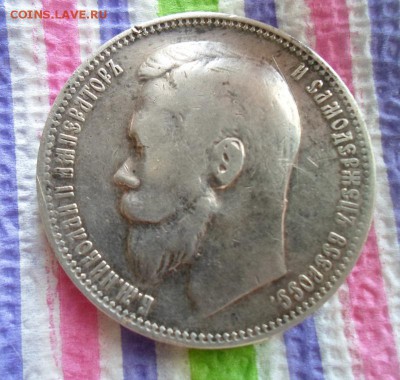 1 рубль 1899 г ФЗ  до 11.01.2016 в 22 Мск - SAM_6400а