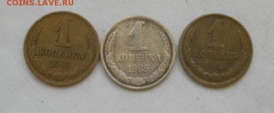 копейка1985год в белом метале. - IMGP7089.JPG