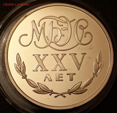Переводный рубль. МБЭС25лет. До 12.01.2015 в 22.00 - 20160106_193031-1