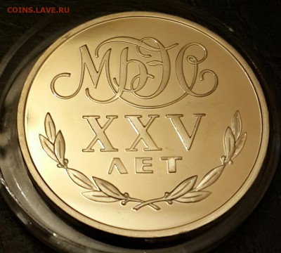 Переводный рубль. МБЭС25лет. До 12.01.2015 в 22.00 - 20160106_193039-1