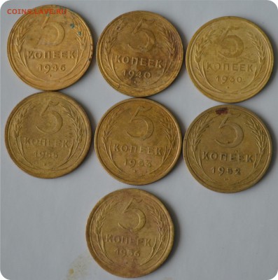 5 копеек 1930 - 1956гг. Погодовка. До 12.01.16. - DSC_0914.JPG