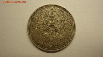 На оценку 25 копеек 1849 год старый орел - 24