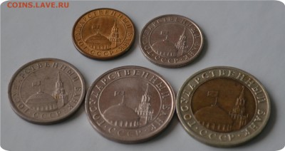 10 к., 50 к., 1р., 5р., 10р. 1991 года. До 12.01.16. - DSC_0866.JPG