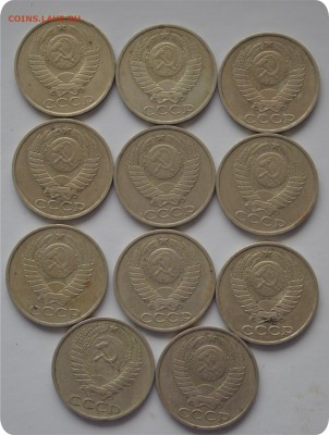 50 копеек 1974 - 1989гг Погодовка. До 12.01.16. - DSC_0924.JPG