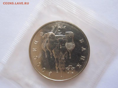 3 рубля Год космоса АЦ 1992 08.01 22:00 - IMG_7910.JPG