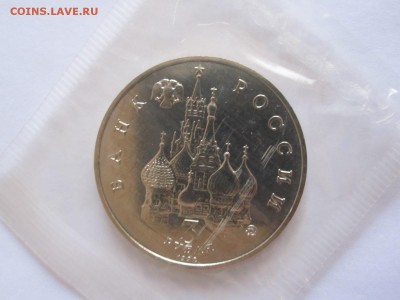 3 рубля Год космоса АЦ 1992 08.01 22:00 - IMG_7909.JPG