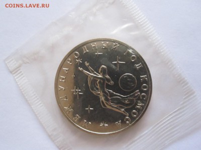 3 рубля Год космоса АЦ 1992 08.01 22:00 - IMG_7905.JPG