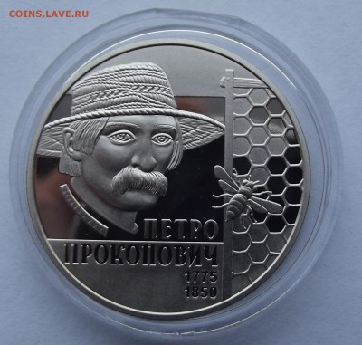 Украина 2грн. 2015. Прокопович до 11.01 - Изображение 066