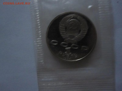 1 рубль Бородино ПРУФ 1987 2 монеты сцепка 08.01 22:05 - IMG_7522.JPG