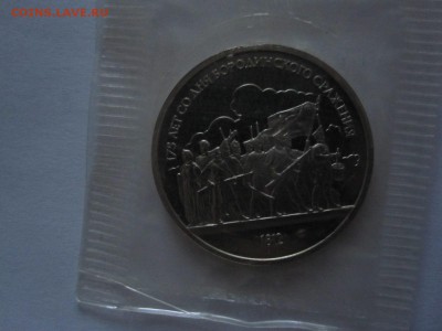 1 рубль Бородино ПРУФ 1987 2 монеты сцепка 08.01 22:05 - IMG_7519.JPG