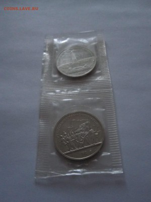1 рубль Бородино ПРУФ 1987 2 монеты сцепка 08.01 22:05 - IMG_7516.JPG
