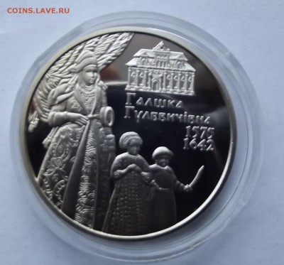Украина 2грн. 2015г. Галшка до 11.01 - Изображение 064