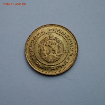 Болгария 5 стотинок 1974 до 10.01.16. 22:00 мск. - Болгария 5 стотинок 1974 - 039-1