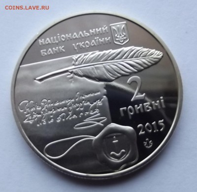 Украина 2грн. 2015г. Галшка до 11.01 - Изображение 063