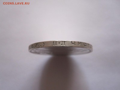 полтинник 1924 ПЛ 08.01 22:00 - IMG_7796.JPG