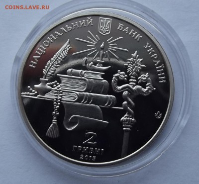 Украина 2грн. 2015 Шептицкий до 11.01 - Изображение 057