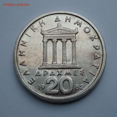 Греция 20 драхм 1982 до 10.01.16. 22:00 мск. - Греция 20 драхм 1982 - 030-2