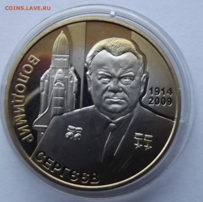 Украина 2грн. 2015. Сергеев до 11.01 - Изображение 053
