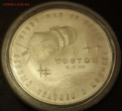 Гагарин. Из металла ракет. До 12.01.2016 в 22.00 - 20160106_201045-1