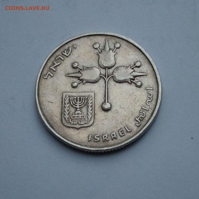 Израиль 1 лира 1978 до 10.01.16. 22:00 мск. - Израиль 1 лира 1978 - 031-1