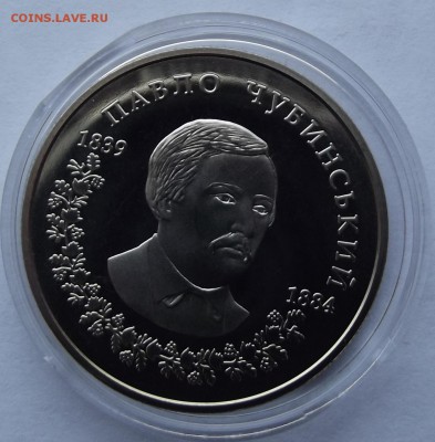 Украина 2грн. 2009. Чубинский до 11.01 - Изображение 050