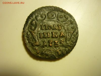 полушка 1735г - ффф1