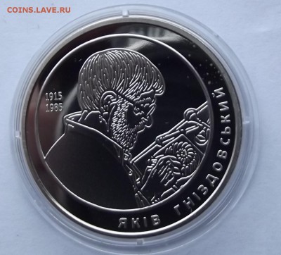 Украина 2грн. 2015. Гнездовский до 11.01 - Изображение 045