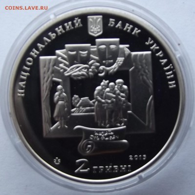 Украина 2грн. 2015. Карпенко до 11.01 - Изображение 043