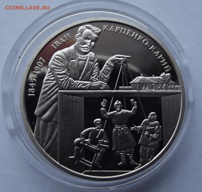 Украина 2грн. 2015. Карпенко до 11.01 - Изображение 044
