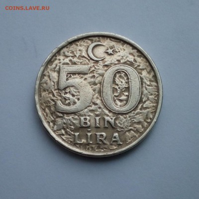 Турция 50000 лир 2000 до 10.01.16. 22:00 мск. - Турция 50000 лир 2000 - 034-2