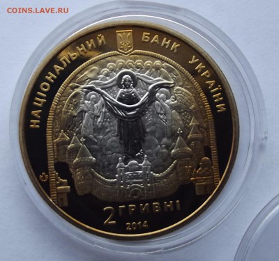 Украина 2грн. 2014. Рерих до 11.01 - Изображение 042