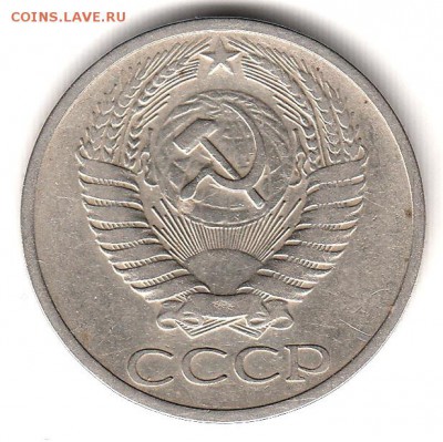 50 копеек 1970 до 11.01 в 22.00 - 2