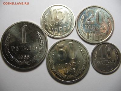 1965 все номиналы из набора. Оценка. - IMG_0254.JPG