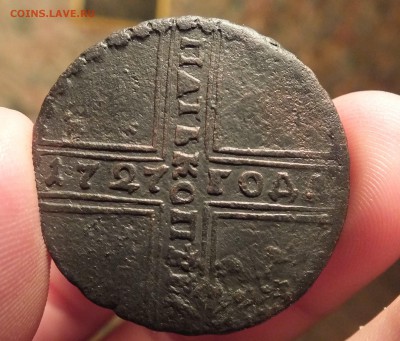 5 копеек 1727 год оценка - DSCF8448.JPG