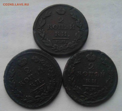 2 коп 1813,16,25гг.До 6.01 в 22.00 мск - 8