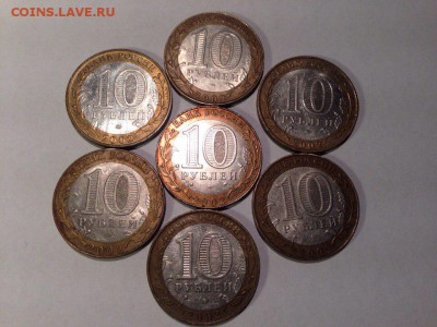 Комплект 10 рублей министерства РФ до 10.01.16 в 22-00 мск - 2