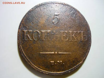 2 пятачка 1833 и 1836г ем фх на оценку. - ффф5