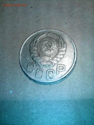 20 копеек 1946 гурт гладкий - 2016-01-06_22.00.05