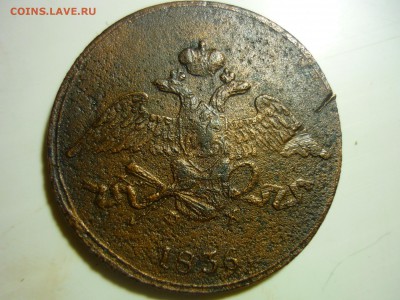 2 пятачка 1833 и 1836г ем фх на оценку. - ффф8