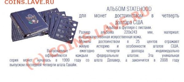 Сколько может стоить полный набор QUARTERS UNC - альбом.JPG