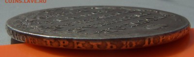 Мой рубль 1804 года на ваши ГВС 2015 года - рубль 1804 фото3
