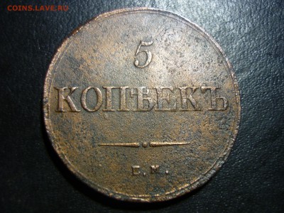 2 пятачка 1833 и 1836г ем фх на оценку. - ффф7