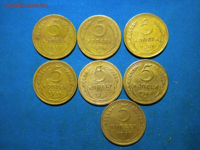5коп. 1929-50г. до 9.01.16г. до 22.00ч.мск. - 002.JPG