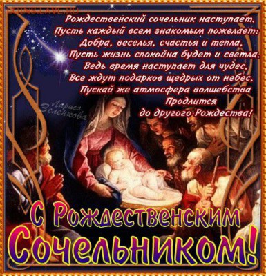 С Рождеством!!! - image-253b8b845b3a376493bc5ed9930a76df7150953620334efc75596a0ae6c239f6-V