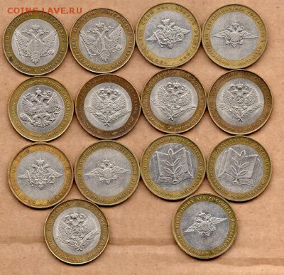 10р. БМ. Министерства 14шт. до 22.00 мск 09.01.16 - img694